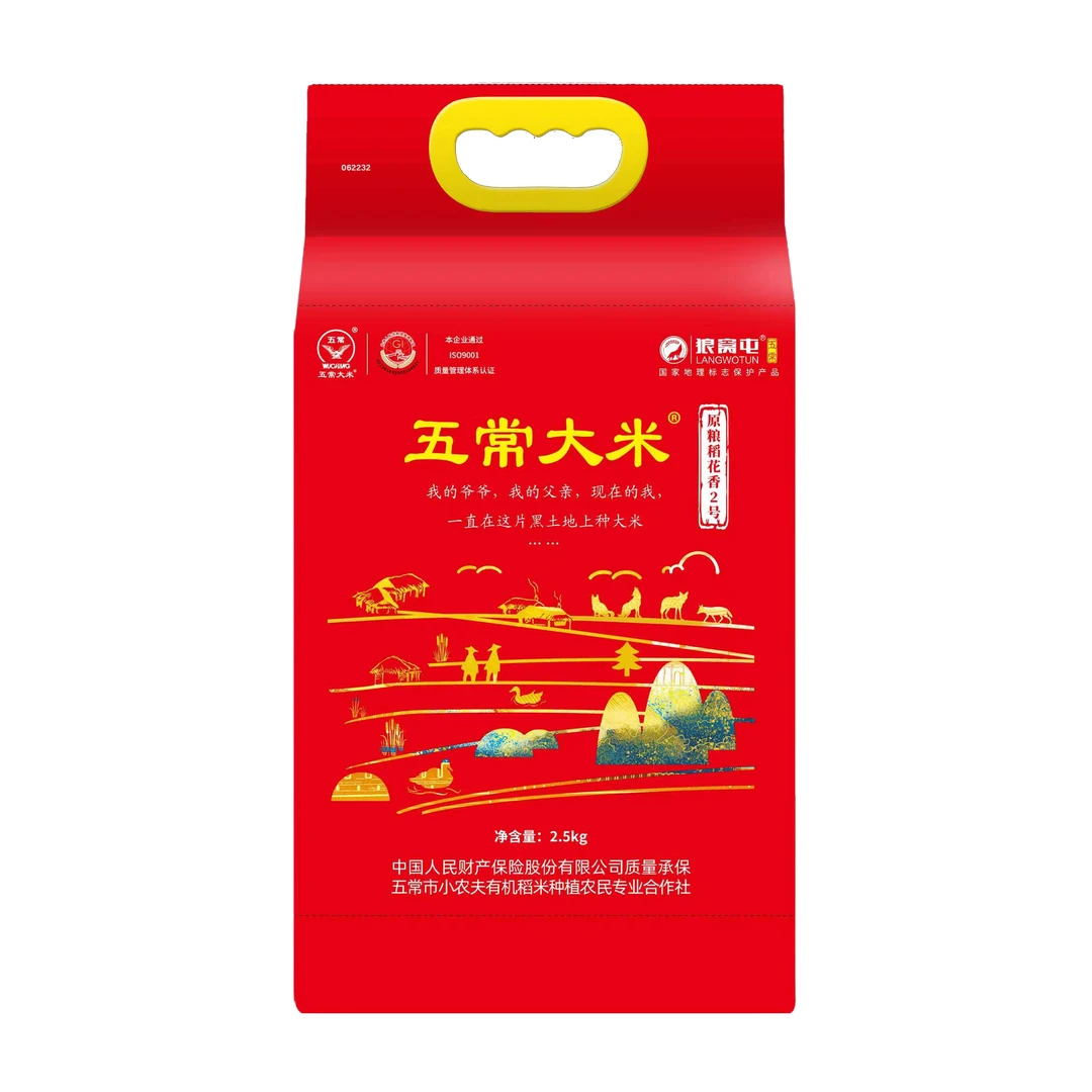 五常大米狼窝屯红袋稻花香2号2.5kg*2  共10斤 M