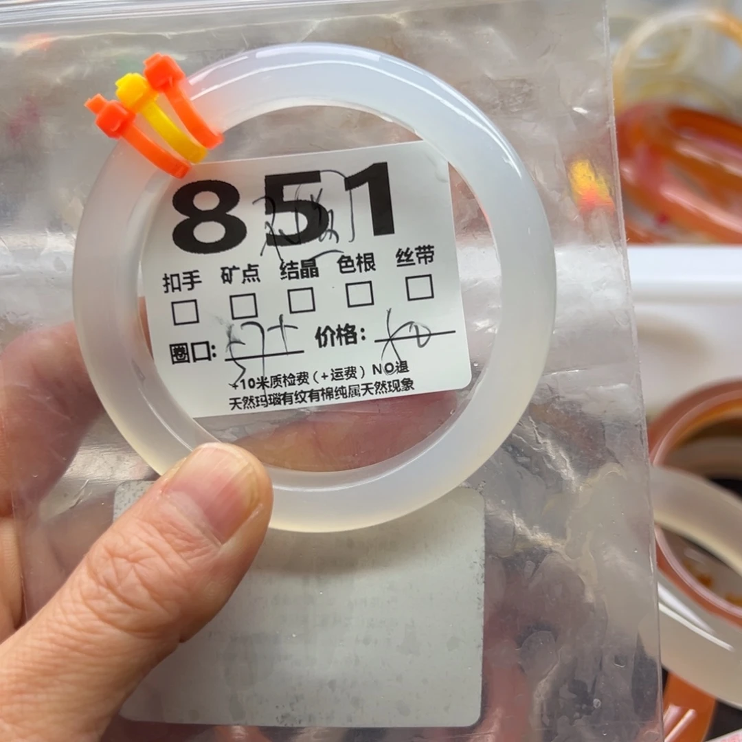 玛瑙/玉髓手镯未镶嵌851