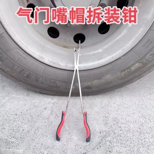 炎岛气嘴帽钳子头子圆形设计装取方便轻松握柄防滑红色蓝色随机发