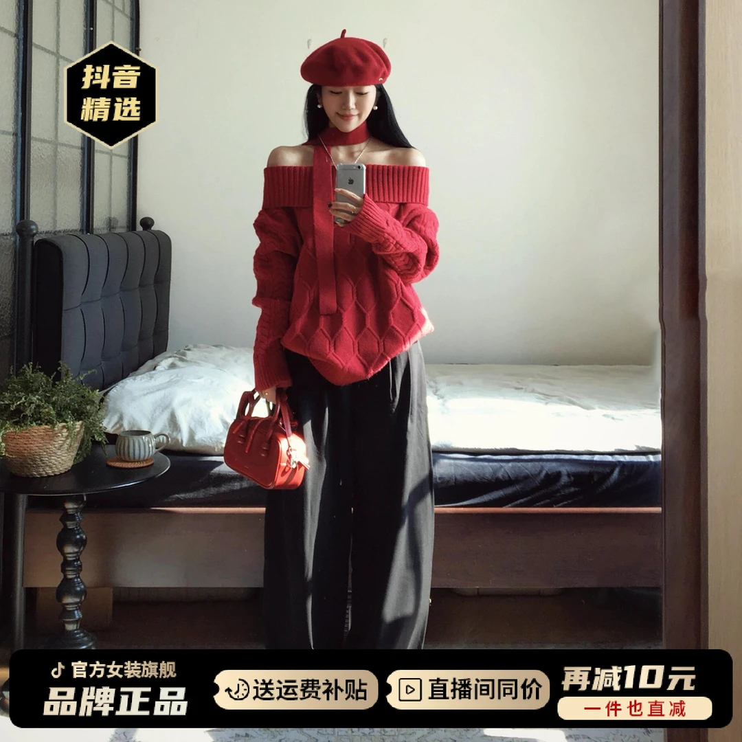 一字肩红色针织毛衣女秋冬季跨年氛围感穿搭厚款内搭绝美露肩上衣