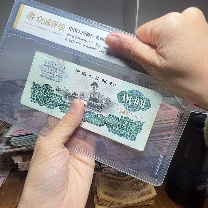 退市人民币一张如图