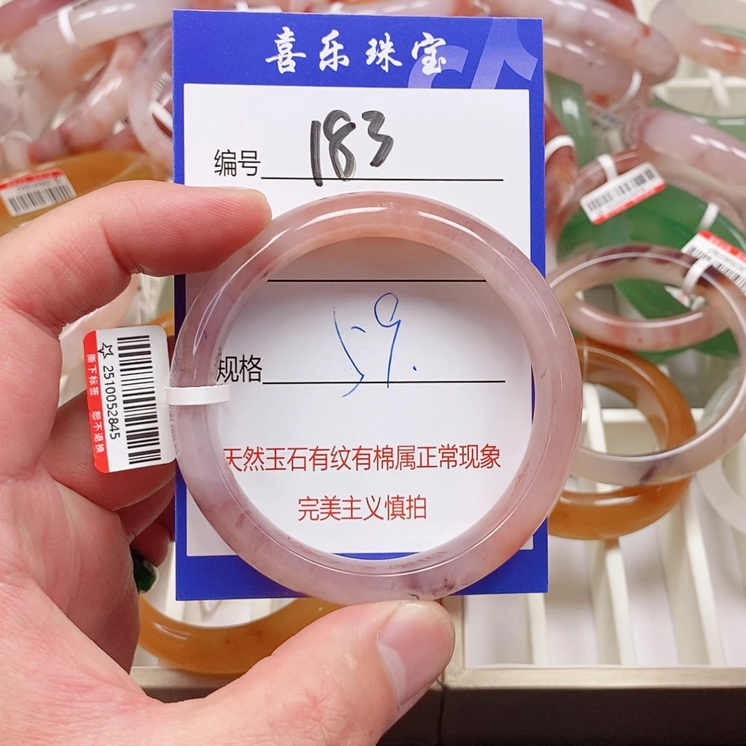 石英质玉（金丝玉）未镶嵌手镯