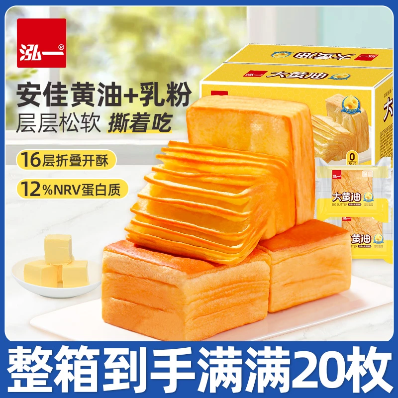 泓一黄油千层小吐司手撕面包营养早餐奶香懒人解馋零食解馋小食品