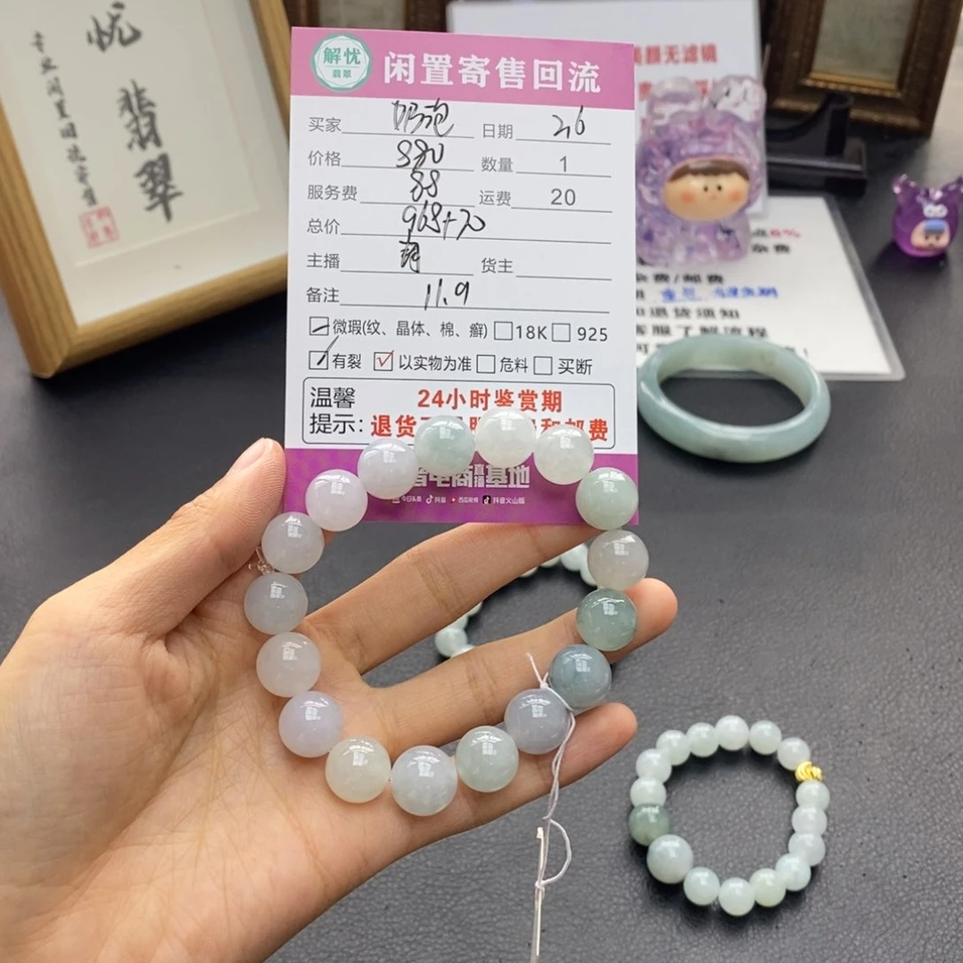 翡翠手串未镶嵌奶***?