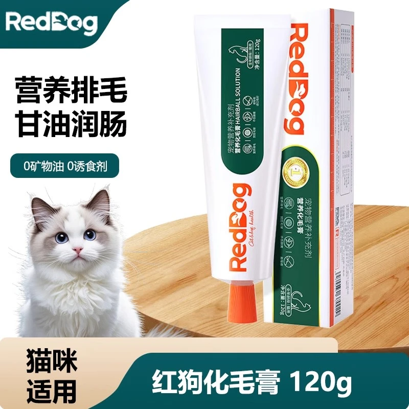 红狗化毛膏猫咪营养吐毛膏去毛球幼猫成猫120g猫咪营养膏鱼油美毛