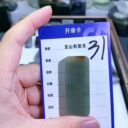 和田玉未镶嵌珠宝半成品