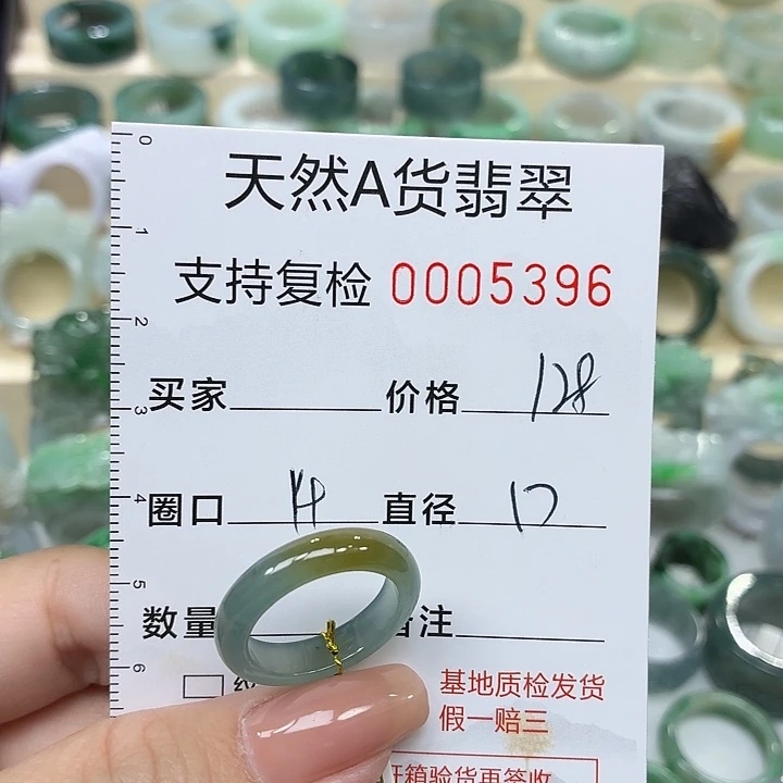 翡翠未镶嵌戒指戒指