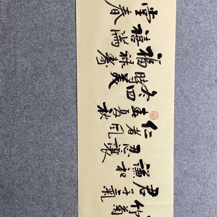 白武坤现场书写一副