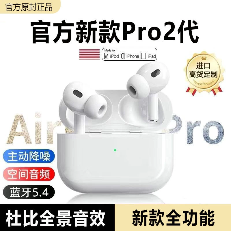 华强北2025新款高音质五代主动降噪全功能蓝牙耳机适用苹果iphone