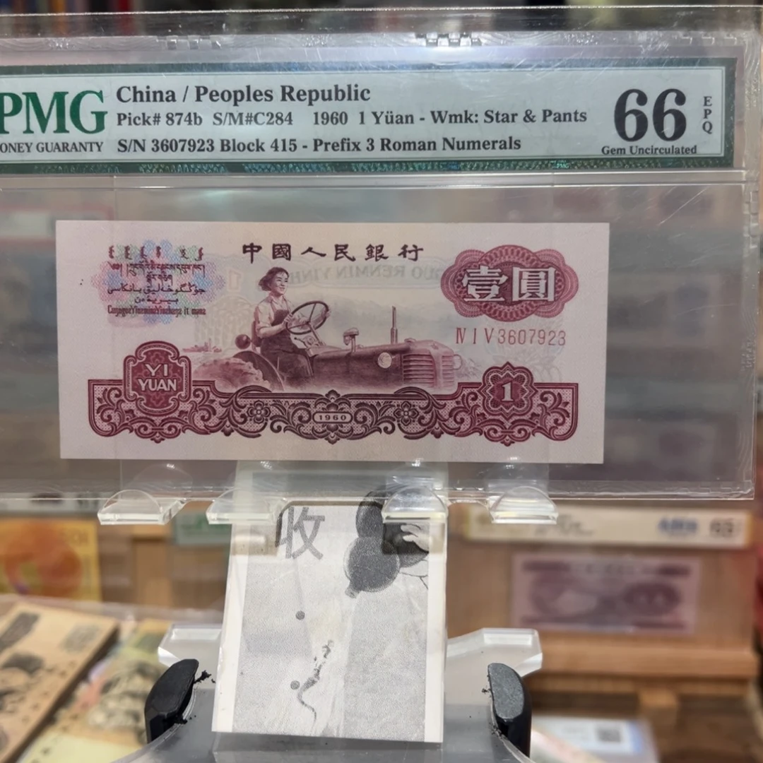 闪购二三四版纸币拍前咨询古币拖拉机