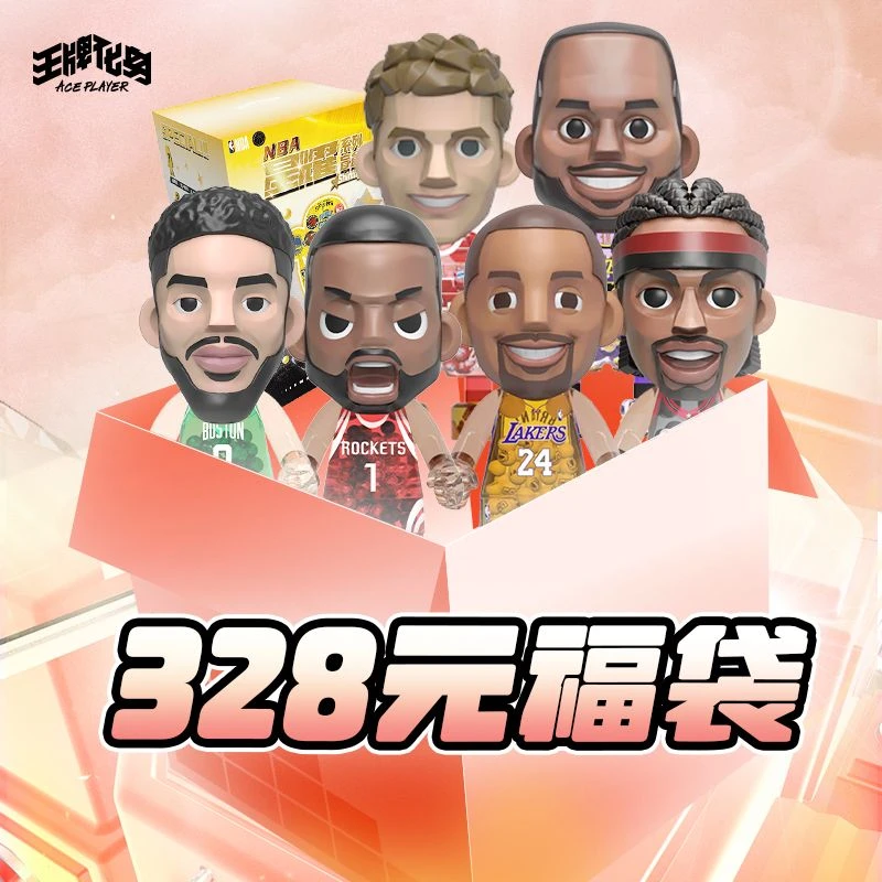 【328福袋】王牌化身MoneyBall拜仁曼联球员NBA篮球球星收藏潮玩