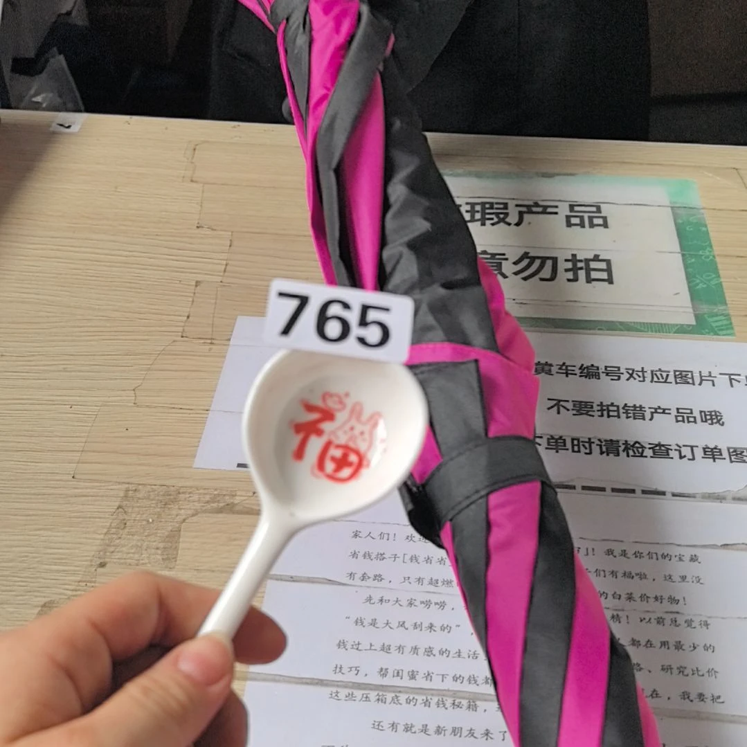 闪购商品……………………