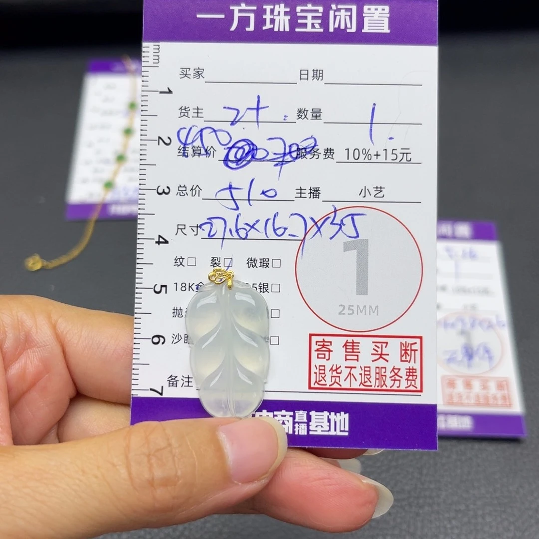 翡翠18K金镶嵌颈饰吊坠