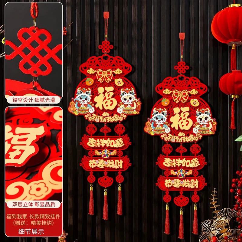 【2个装】新年 2025新款装饰迎春福字年货挂件双层春节入户门挂件