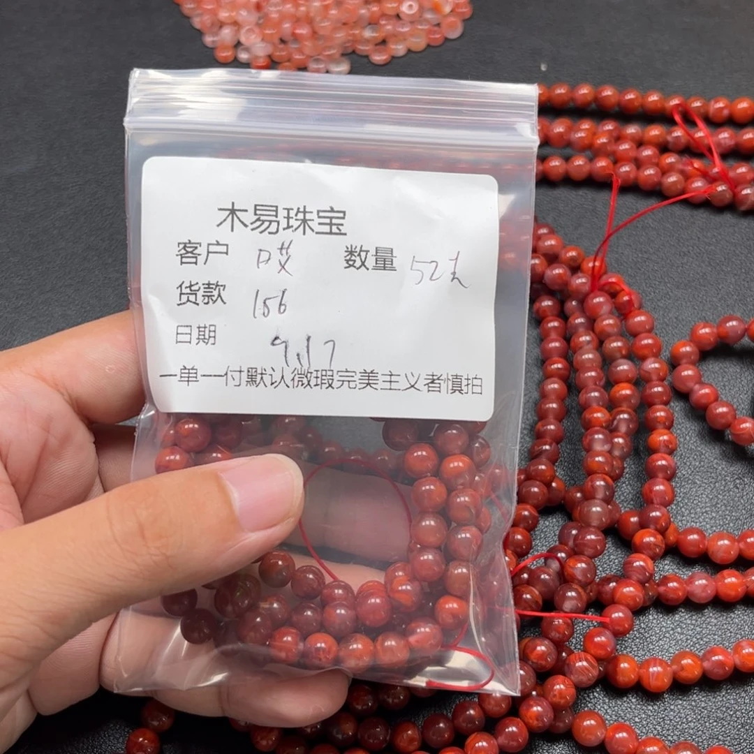 哎***雅未镶嵌配饰南红玛瑙