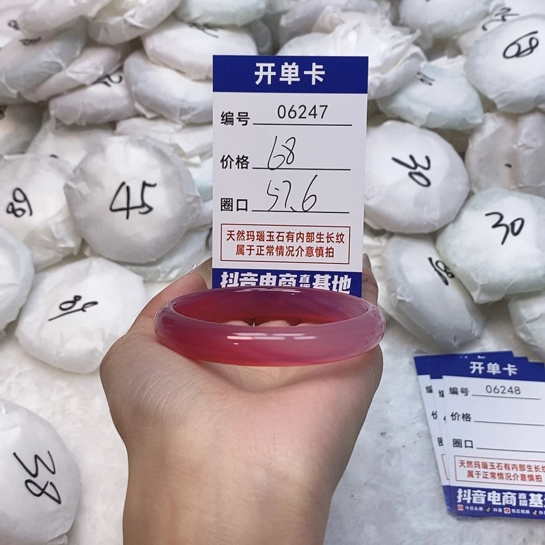 玛瑙/玉髓手镯未镶嵌247