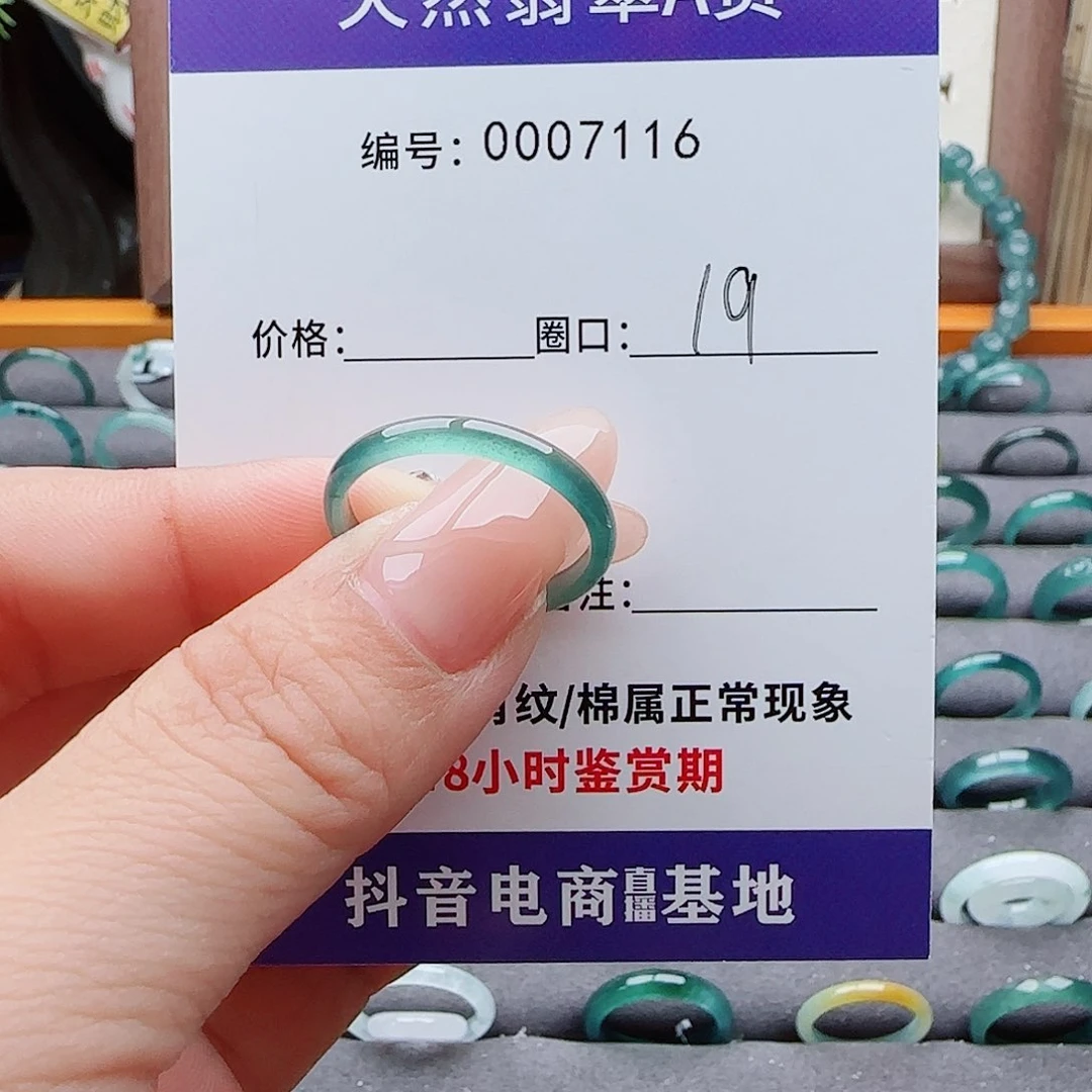 未镶嵌戒指翡翠半**.