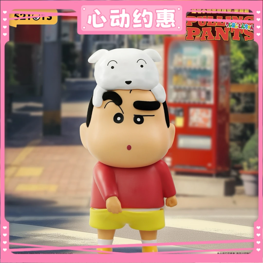 52TOYS蜡笔小新古早脸小土豆限定揪裤裤手办软塑胶可捏玩具礼物