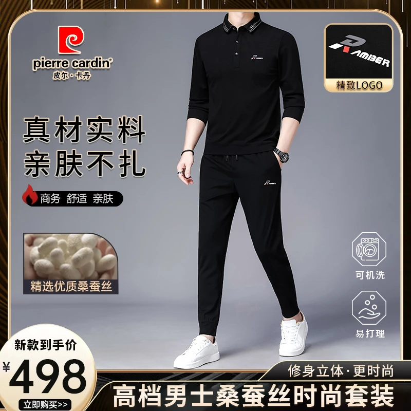 皮尔卡丹【天然桑蚕丝】2025春季新款男士时尚休闲运动套装舒适透气