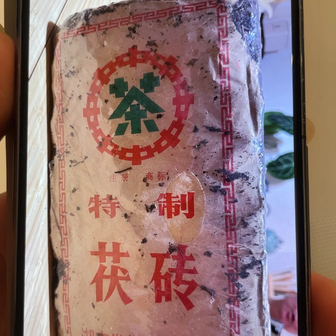 1995年金花伏砖20克