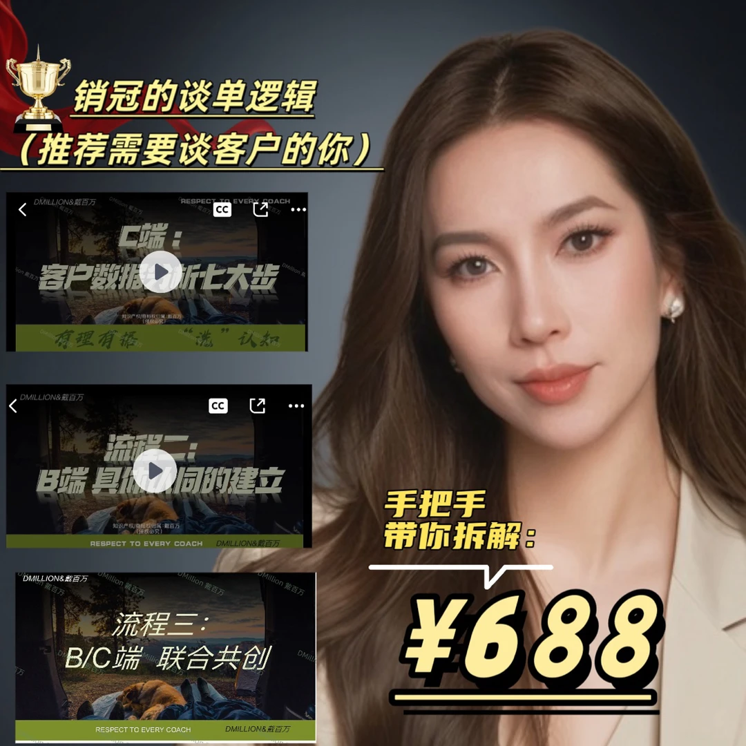 健身私教谈单流程技巧销售话术业绩提高核心步骤自由全职兼职