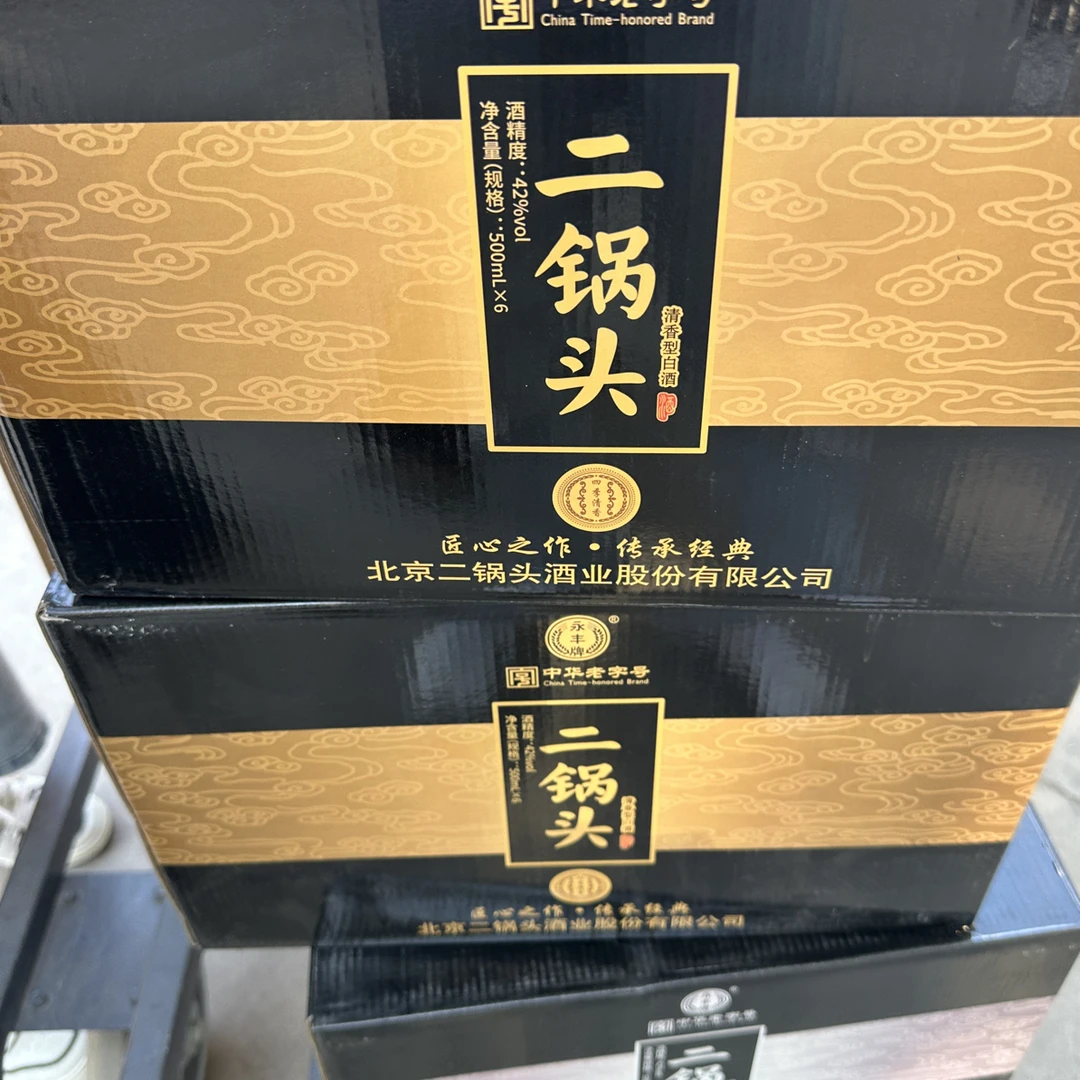 永丰北京二锅头传承经典金色42%