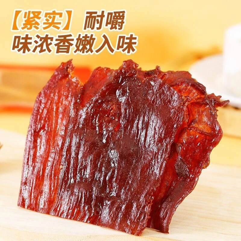 Y 原切猪肉铺大片手撕猪肉干休闲零食