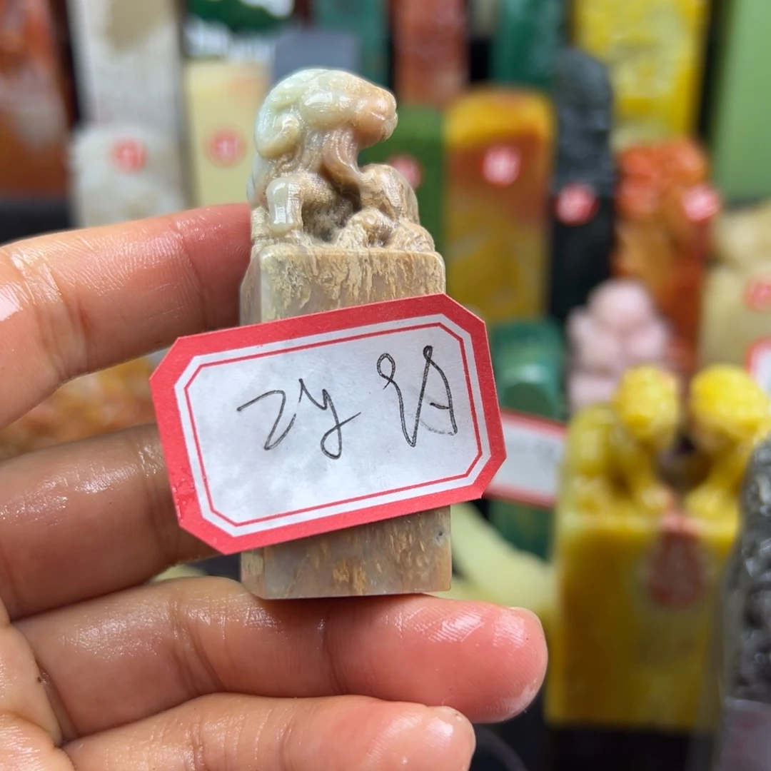 寿山石印石z**?在下午四