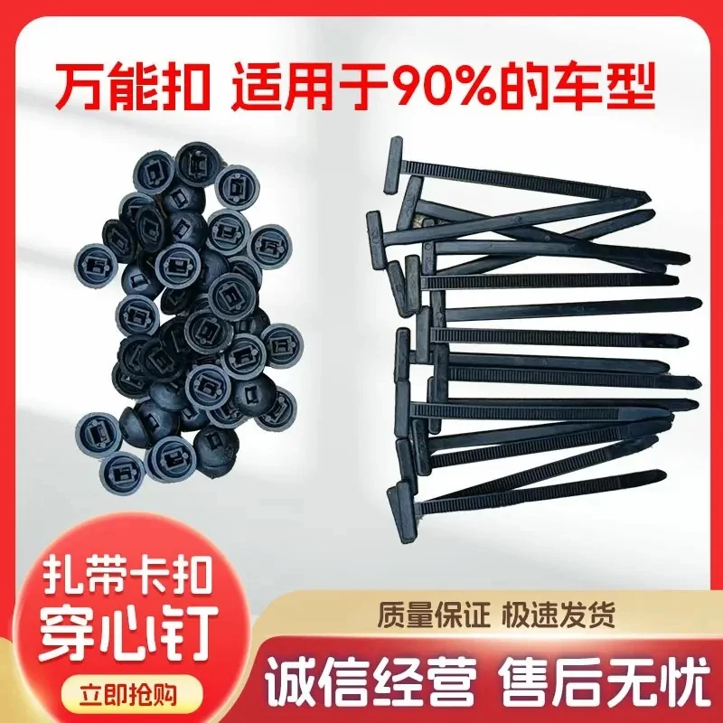 通用型扎带卡扣发动机下护板叶子板内衬档泥板后备箱水箱中网盖板
