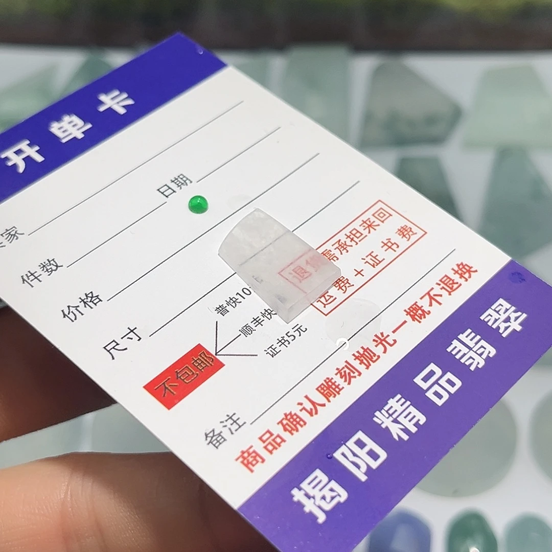 翡翠未镶嵌颈饰4677