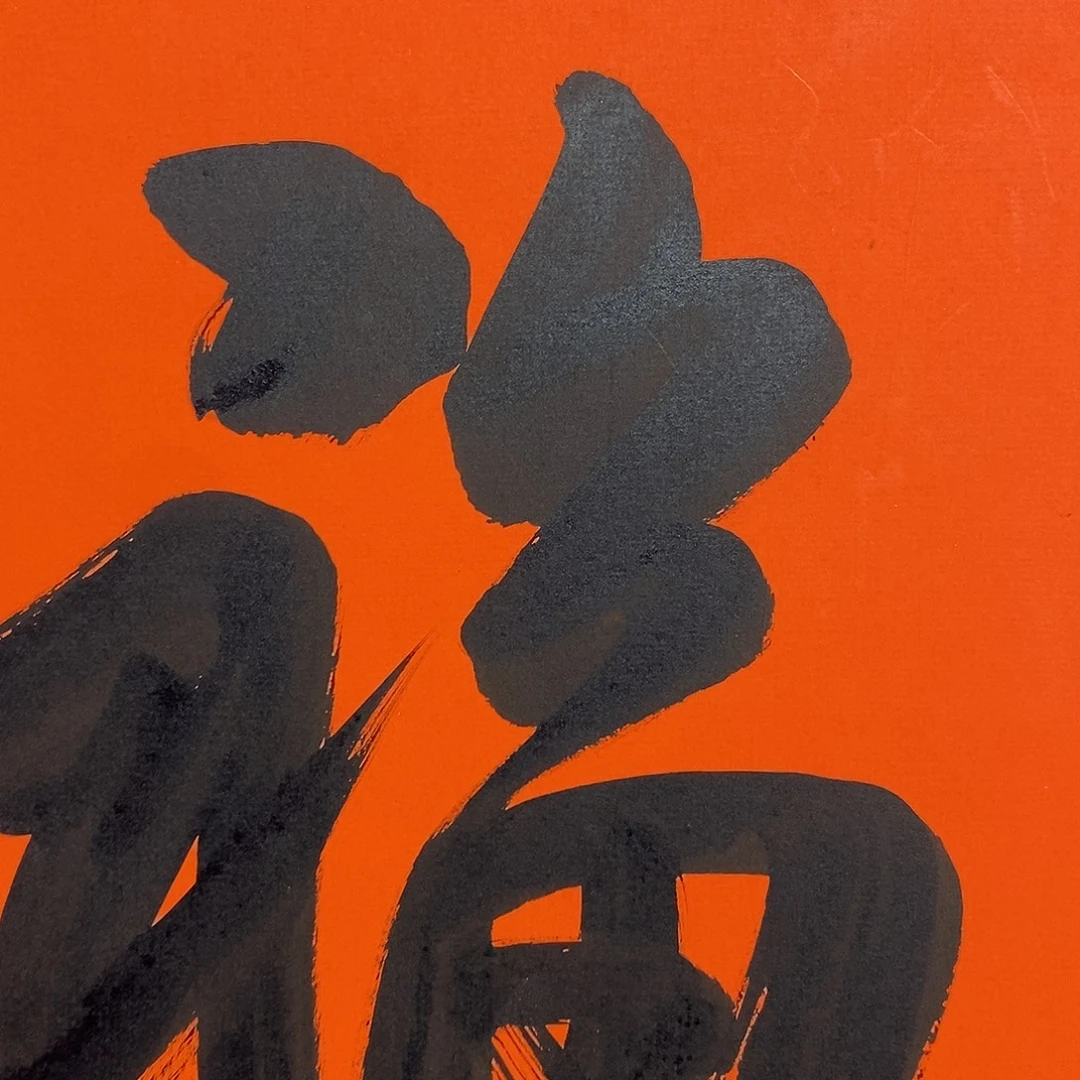 福寿直播间大漏1111