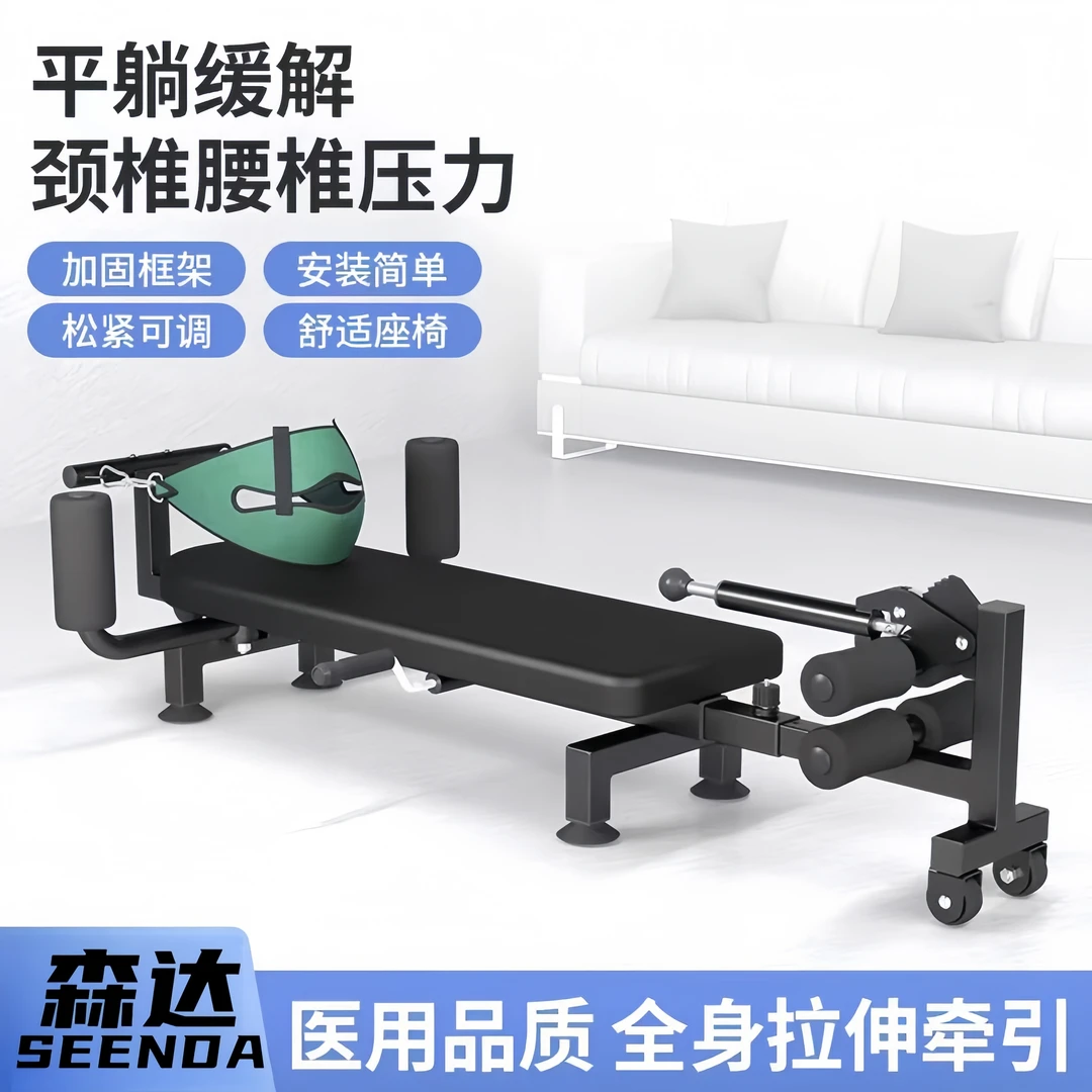 腰椎拉伸器脊部柱牵引神器医家用增高长高健身腿倒立机颈椎舒缓床