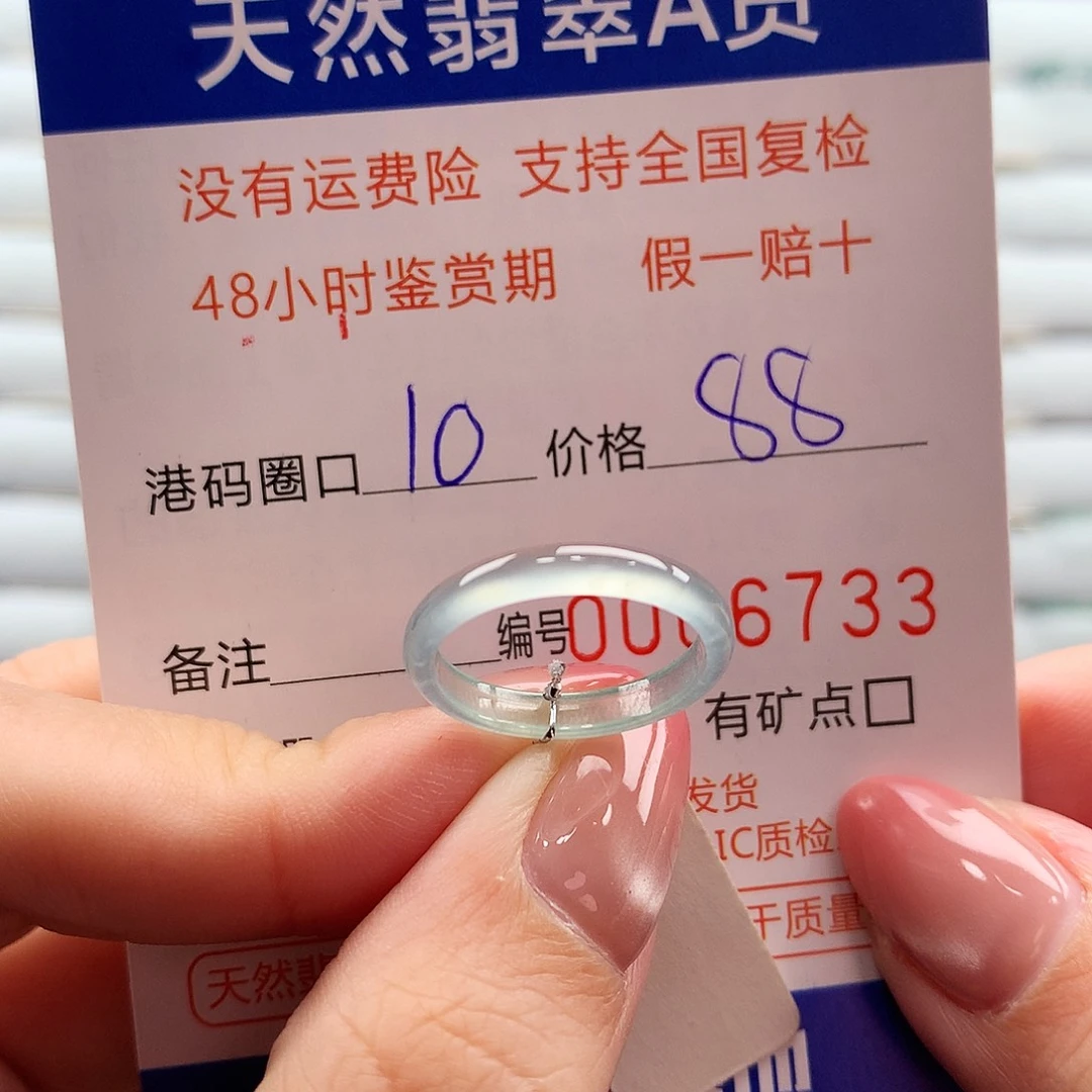 翡翠未镶嵌戒指翡翠