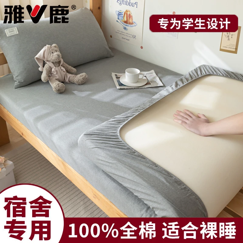 纯棉床笠单件学生宿舍100%全棉床笠罩单人床垫保护罩四季通用床罩