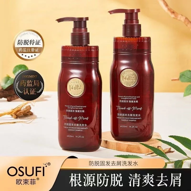 【官方正品】金标防脱洗发水固发控油蓬松去屑止痒洗发何首乌