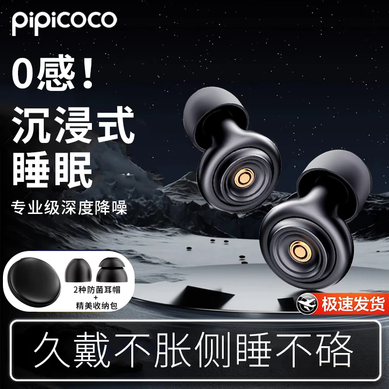 【德国深度降噪】睡眠耳塞防噪音助眠神器降噪耳塞睡眠专用防呼噜