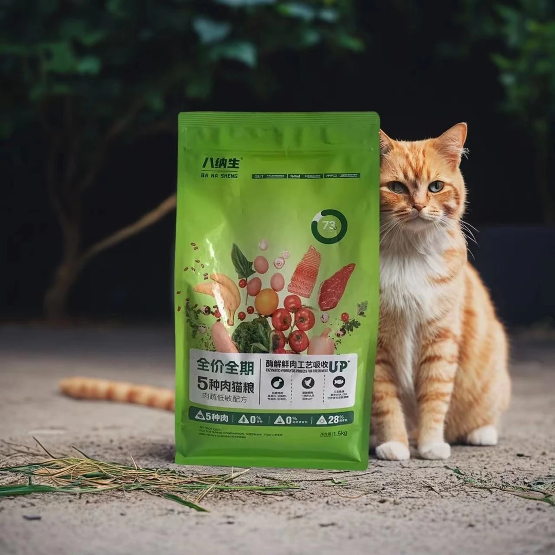 八纳生冻干猫粮1.5kg3斤增肥发腮通用20斤幼猫成猫营养全价猫粮
