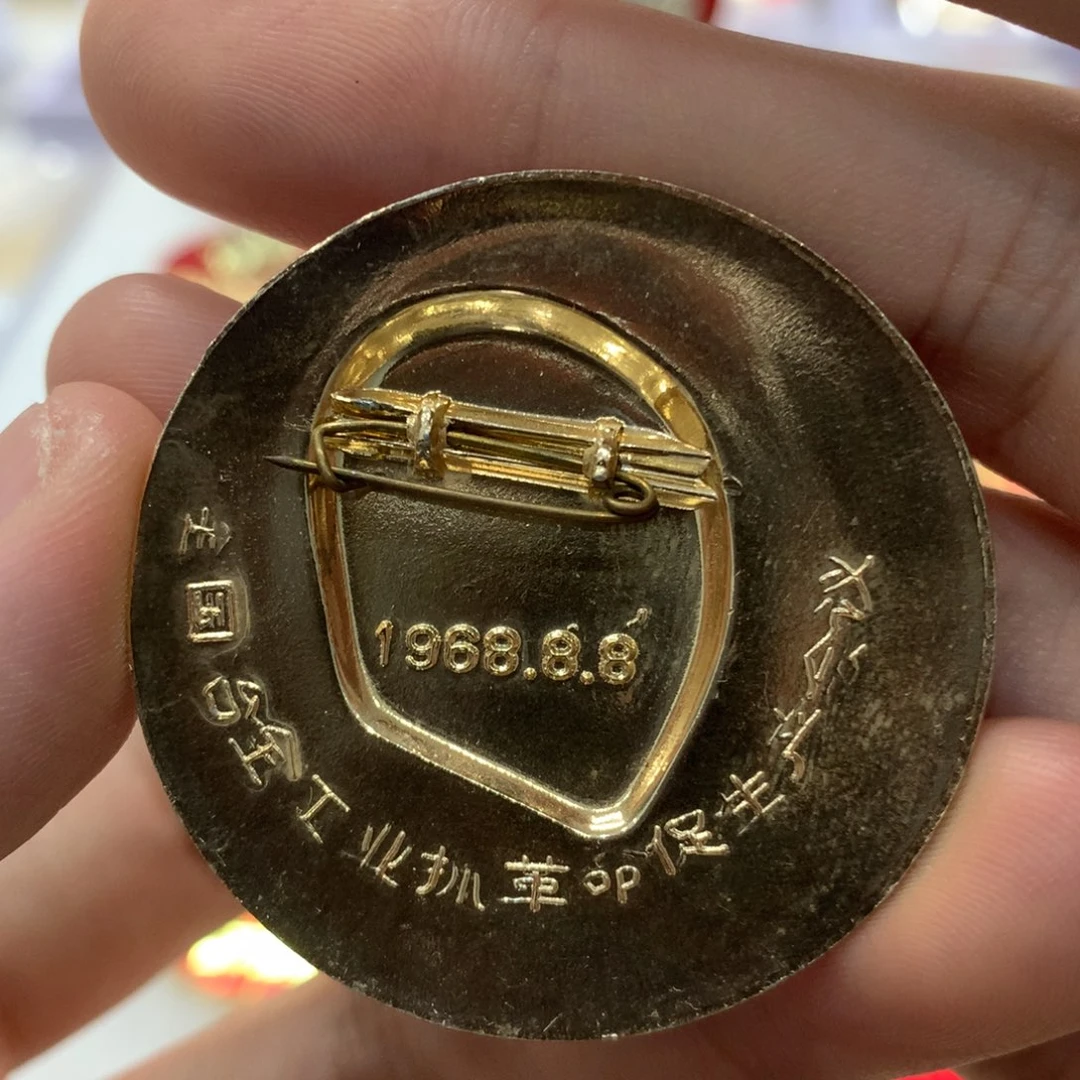 铝红色纪念章 冶金