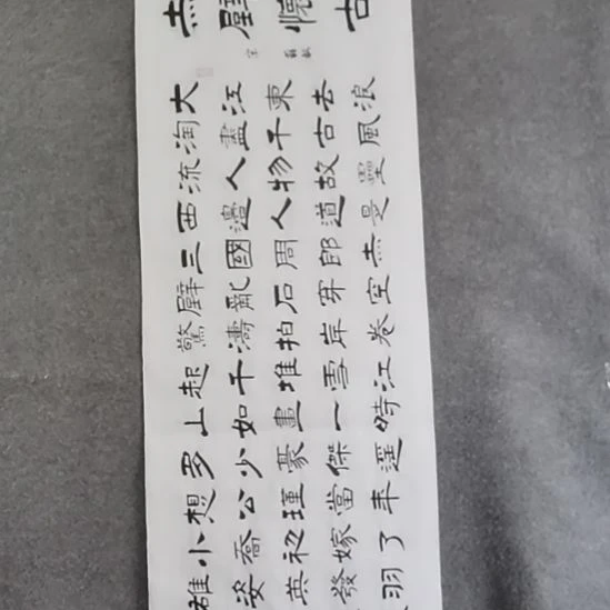 健***理书法书。书书屋书法作