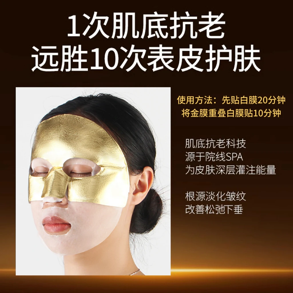 胶原炮紧微分子抗衰胶原炮抗皱淡纹面膜