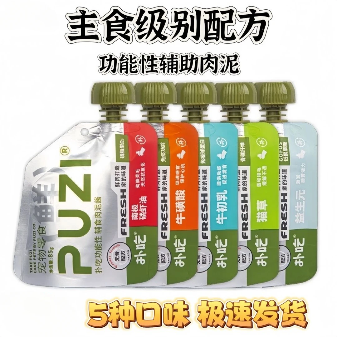 PUZI扑吃主食扑吃肉泥酱包宠物成幼猫辅食猫草磷虾宠物主食