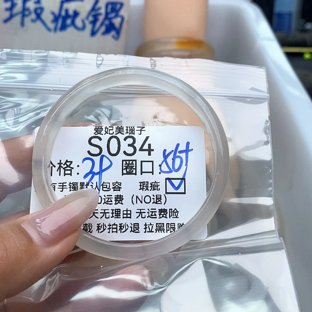 玛瑙/玉髓手镯未镶嵌R**?034