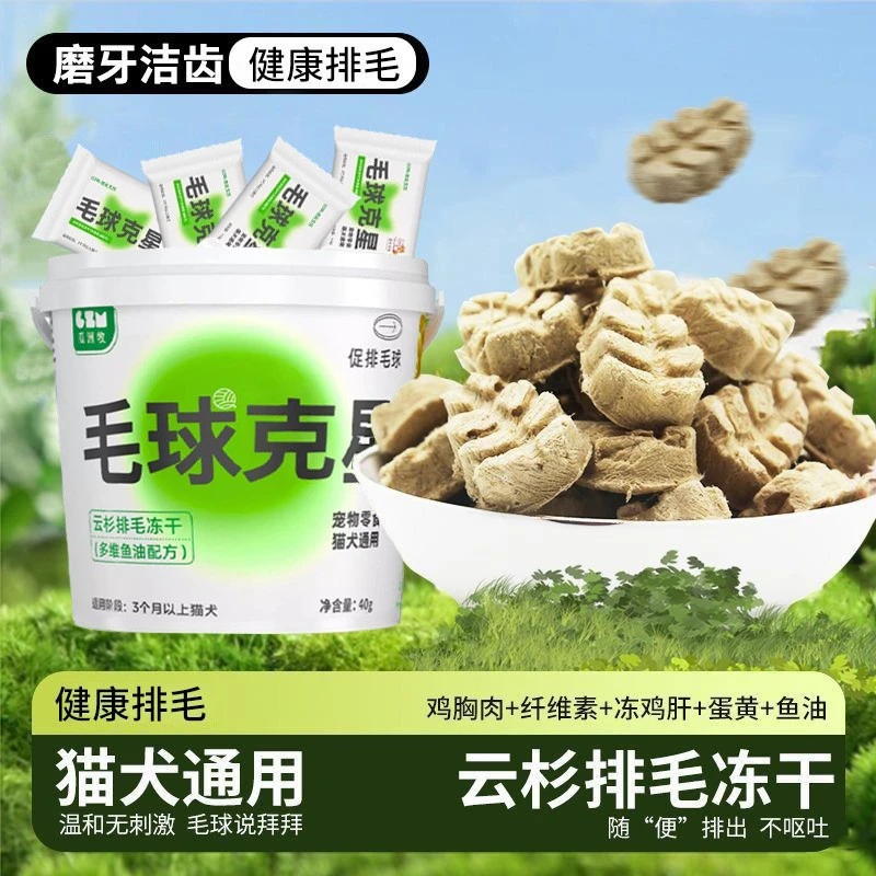 云杉排毛棒｜化毛+美毛二合一｜猫草粒冻干