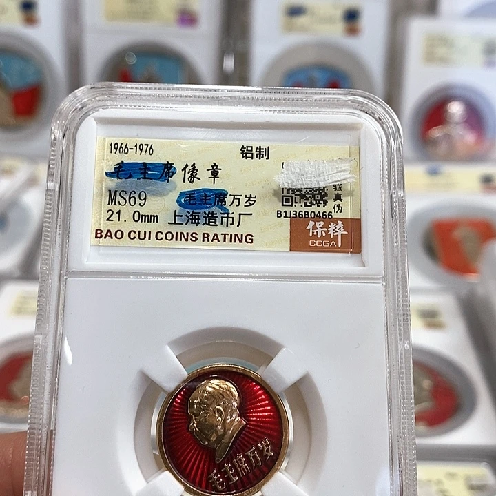 铝用****9精品像章051号像章
