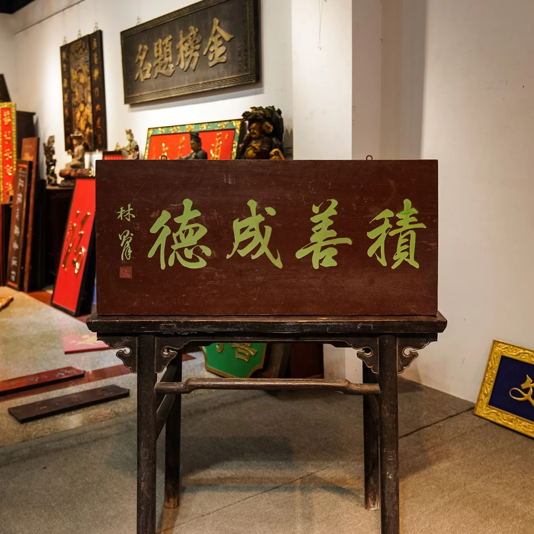 招牌刻字开业木匾定做定制门头店铺木质匾额实木 积善成德