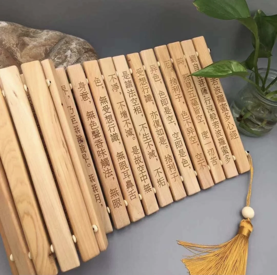 崖柏实木雕刻国风展示品心经