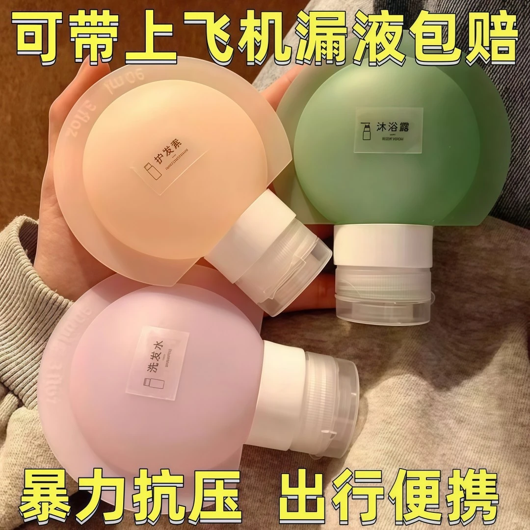 旅行硅胶分装瓶防漏挤压式洗发水沐浴露便携带盖洗漱套装可上飞机
