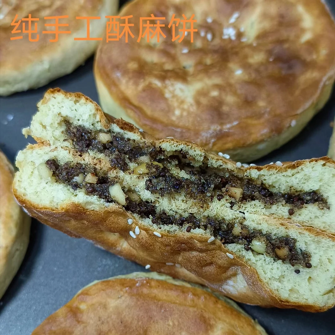 云南镇雄土特产手工农二饼