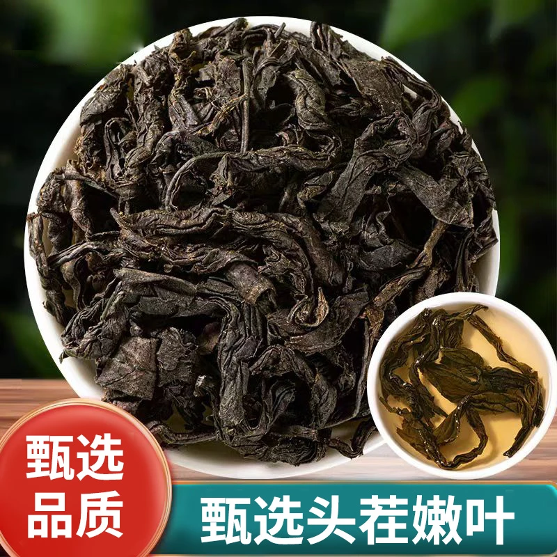 茬嫩芽再加工茶组合型花茶原料匠心制作仲叶茶XD