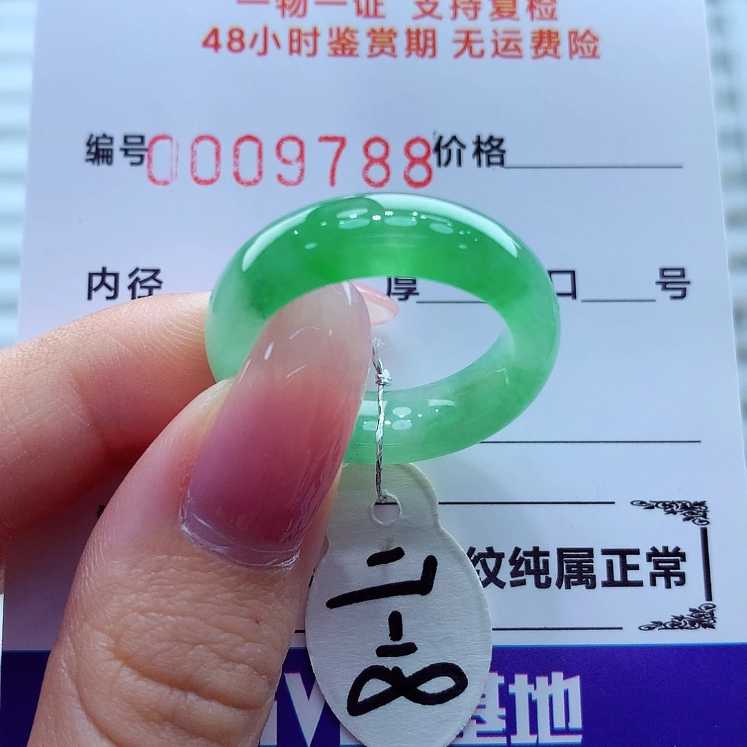 翡翠未镶嵌戒指翡翠